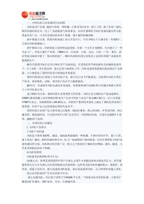 风机行业发展分析