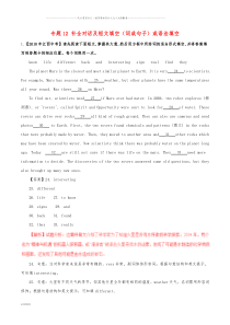 中考英语试题解析汇编(第01期)专题12-补全对话及短文填空(词或句子)或语法填空