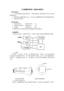 示波器使用大学物理实验报告-(1)