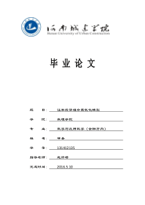 证券投资组合最优化模型