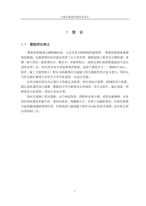 铁路桥梁毕业设计