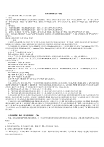 股票各种技术指标大全.doc
