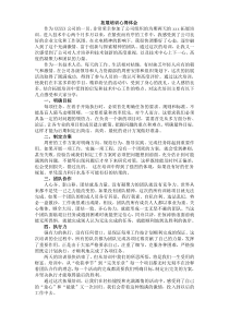 拓展培训心得体会(自己写的!值得借鉴)