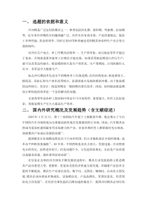 冲压开题报告