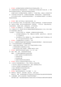 中国对外贸易概论期末总结