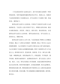 马克思是对的观后感