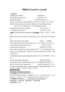 译林版8A-Unit4-Do-it-yourself