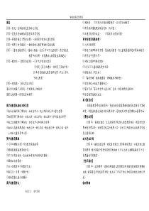 学前比较教育笔记整理自学考试