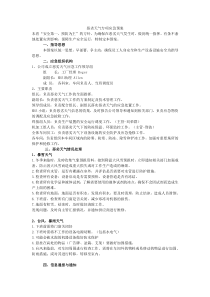 恶劣天气应急预案
