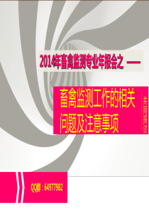 畜禽生产规律及注意事项