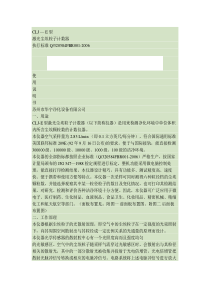 激光尘埃粒子计数器-使用说明书(CLJ-E型)讲解