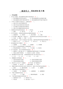 数控车工高级理论复习题