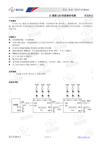 联芯科UCS2912资料(4)