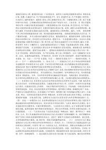 建筑排水论文