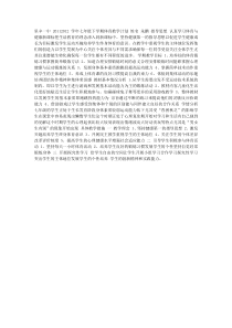 七年级体育教材分析