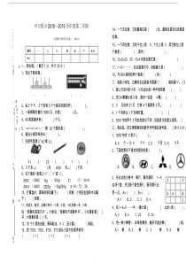 (期末)2019年人教版二年级下册数学期末考试试卷