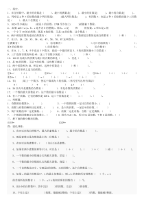 五年级数学因数和倍数强化训练题