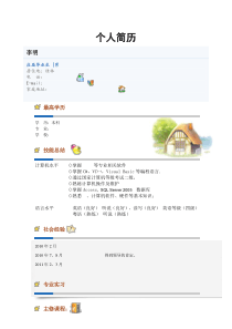 优秀个人简历模板大全(四处收集精心挑选)