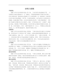 最新二人合伙协议书范本