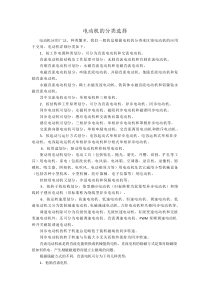 电动机的分类选择
