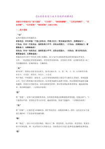 《仙剑奇侠传三战斗系统终极解析》