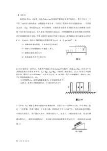 (完整版)高考物理压轴题集(精选)