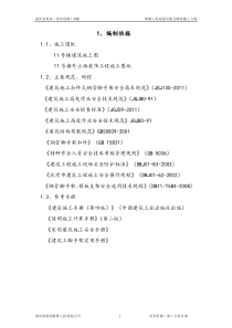 屋面吊篮支撑架施工方案