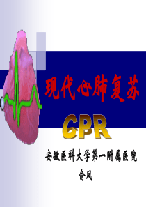常用急救技术与方法