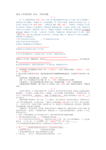 草船借箭练习题