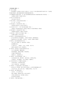 古代汉语试题
