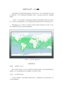 全球星-卫星AIS数据