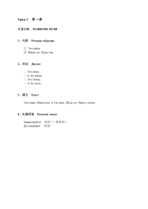新版东方大学俄语第1册-对话和课文