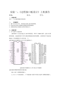 计算机控制系统
