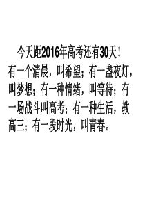 《论语》选读复习