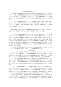 节能环保从身边的小事做起