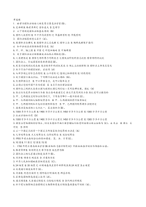 国际法选择汇总