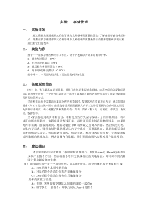 页面置换算法实验(内含完整代码)