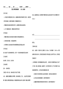 高中物理必修一必修1全章节教案讲义学案