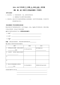 粗盐提纯专题(修)