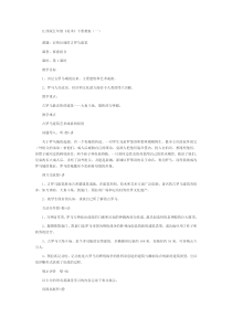 江西版小学五年级下册美术教案