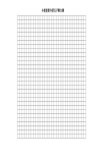 五子棋表格