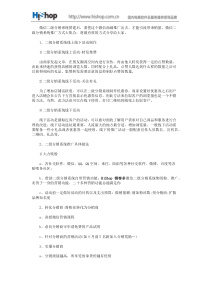 微信二级分销系统推广方式大集合!