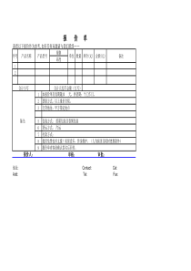 公司产品报价单模板