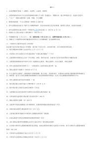 志愿者知识竞赛题目