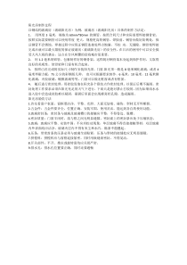 阳光房方案
