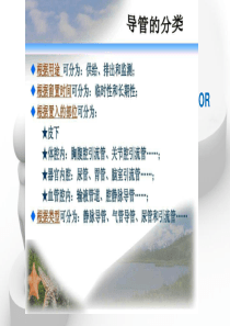 各种管道的安全固定方法