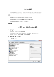 计网实验2