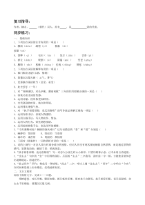 中职《雨霖铃》练习题及答案