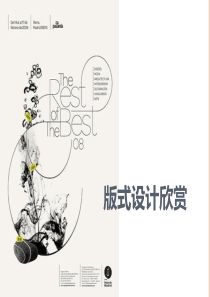 优秀版面设计(编排设计)赏析