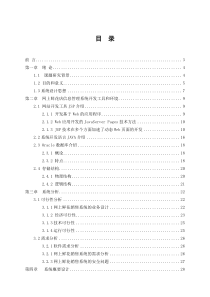 基于JSP网上商城-鲜花销售-毕业设计(含源文件)